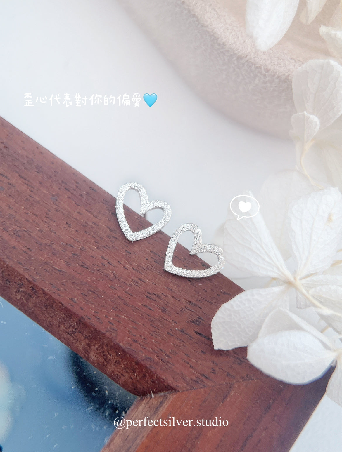 Heart 💕 S925 Earrings | 愛心鏤空S925耳釘