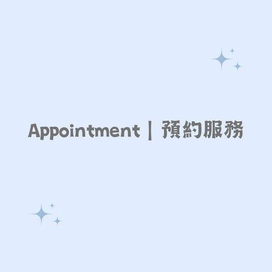 Appointment｜預約服務