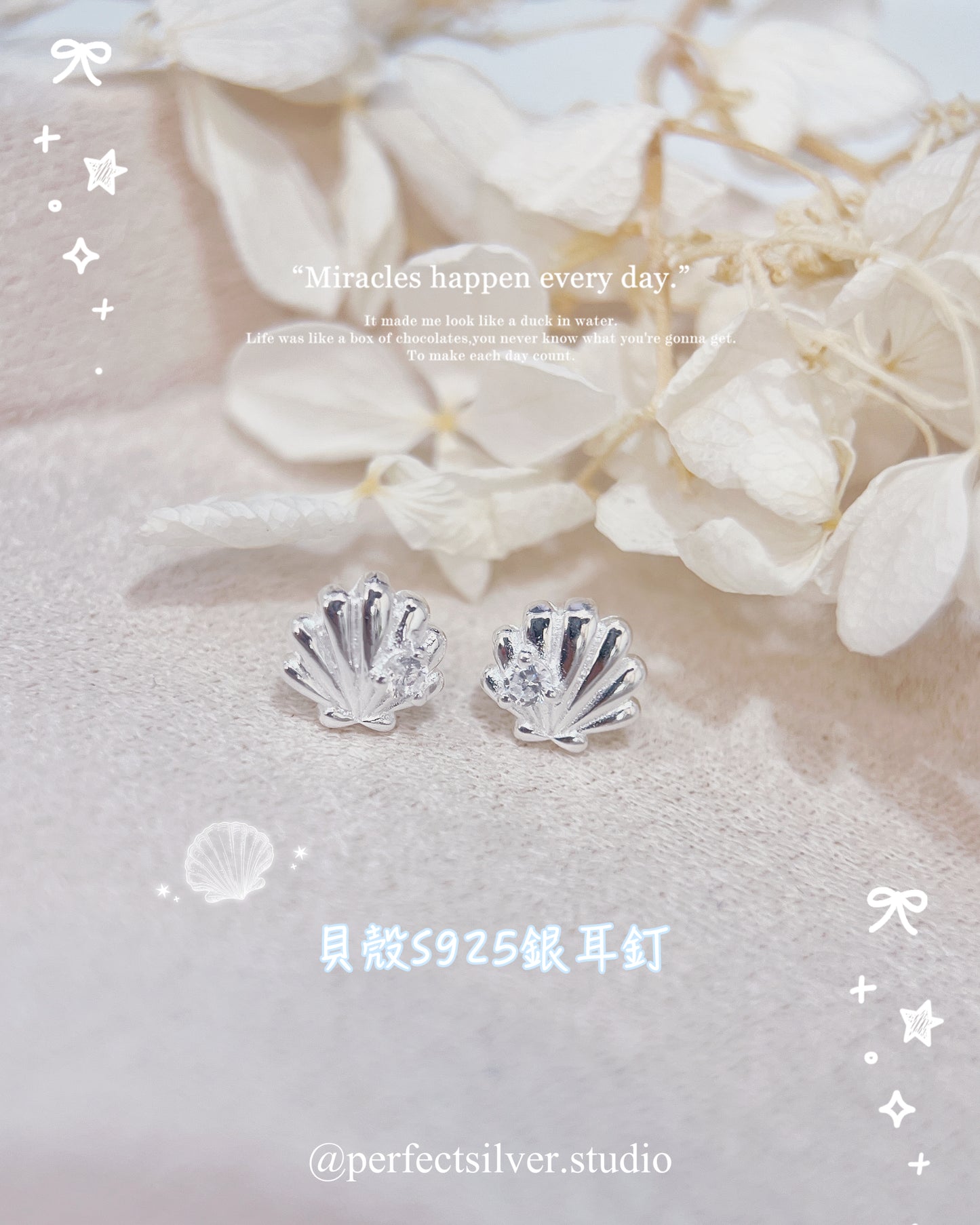 Little Shell S925 Earring | 小貝殼🐚S925耳釘