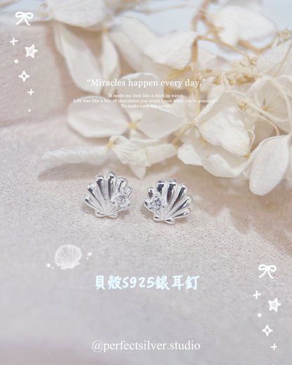 Little Shell S925 Earring | 小貝殼🐚S925耳釘