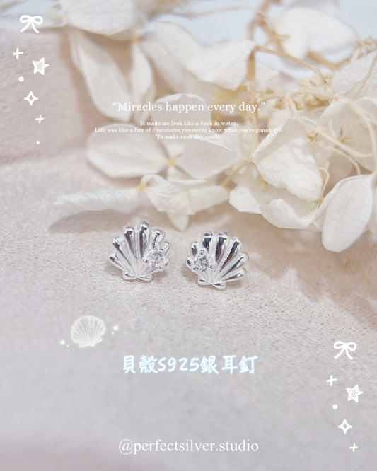 Little Shell S925 Earring | 小貝殼🐚S925耳釘