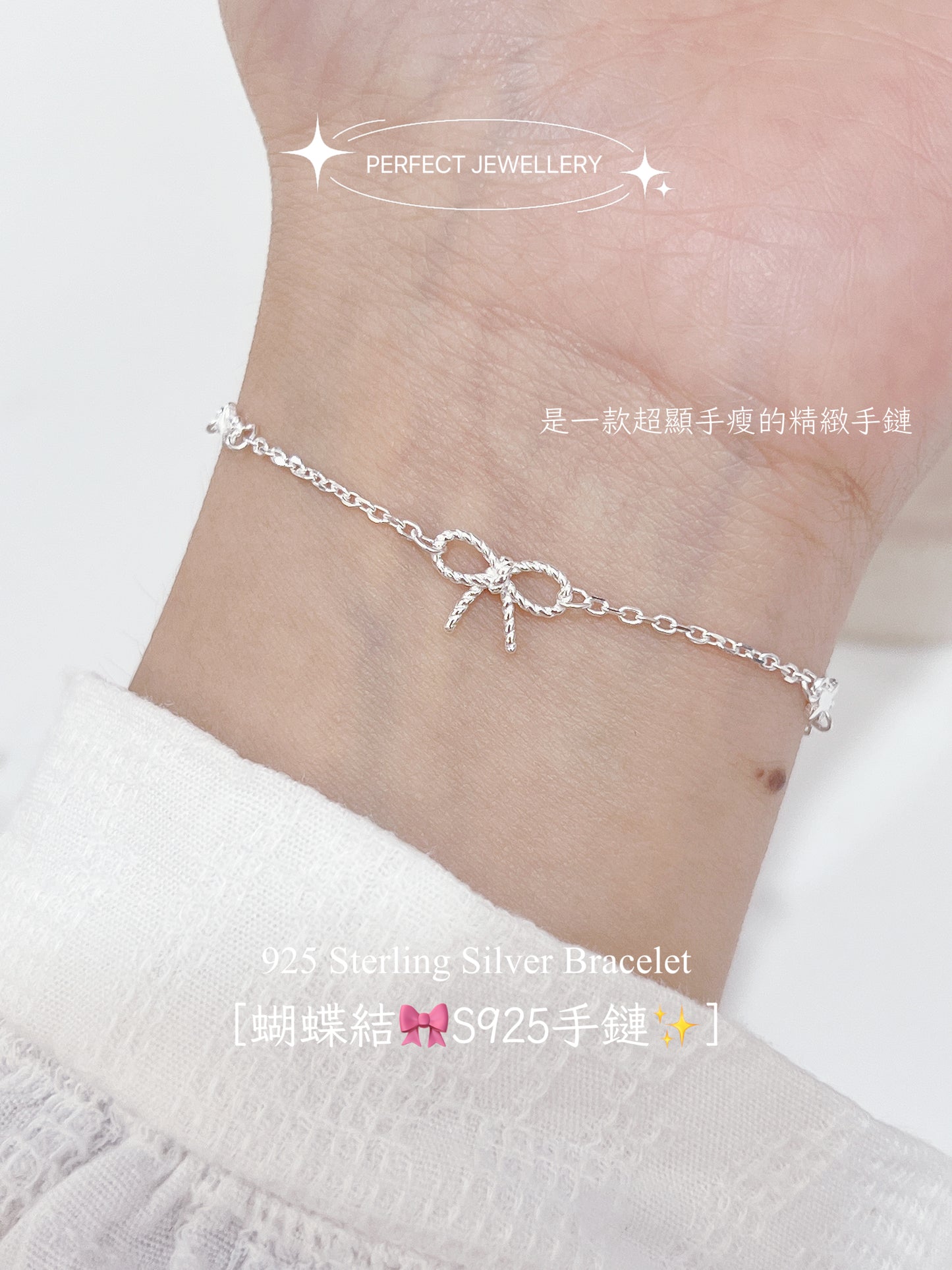 Rosette S925 Bracelet | 蝴蝶結🎀滿天星S925手鏈